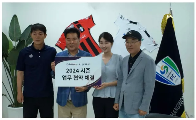 [언론보도] AI 디지털 축구 트레이닝 플랫폼 갤로핑-창원 FC, 경기력 향상 위한 업무협약 체결