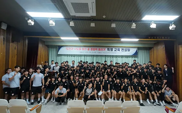 [언론보도] 인공지능 트레이닝 플랫폼 갤로핑, 부산아이파크 유소년 선수단에 특별 교육 컨설팅 진행