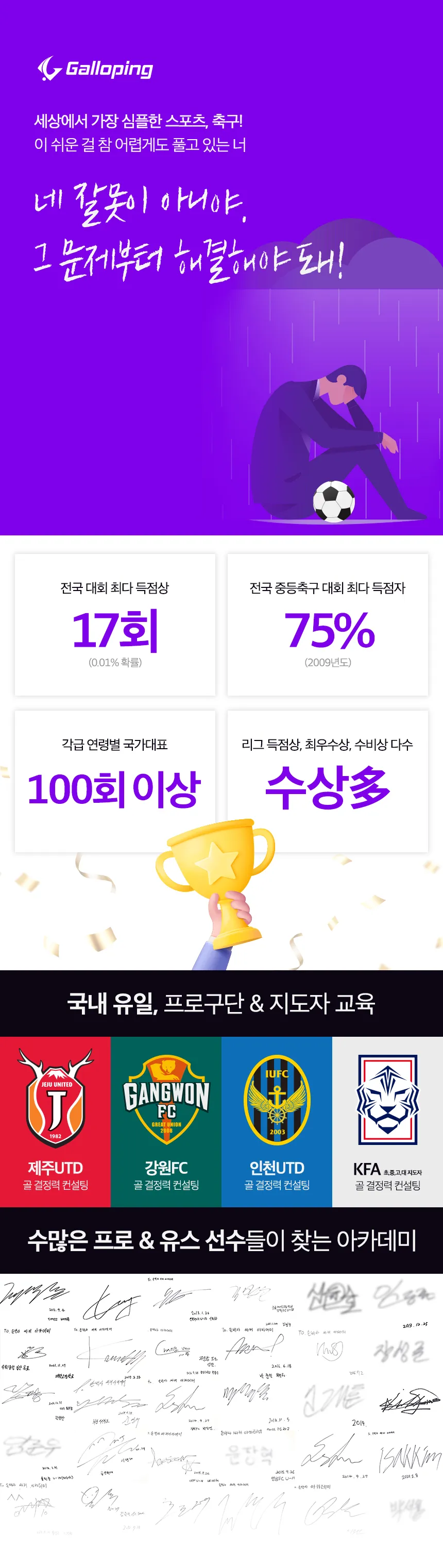 아카데미 소개 1