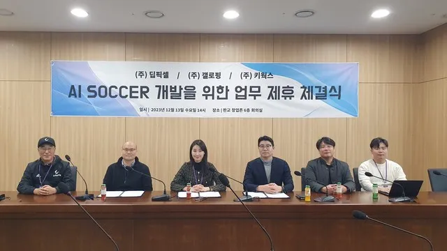 [언론보도] AI 축구 트레이닝 서비스 개발사 갤로핑, 키웍스 딥픽셀과 업무 협약 체결